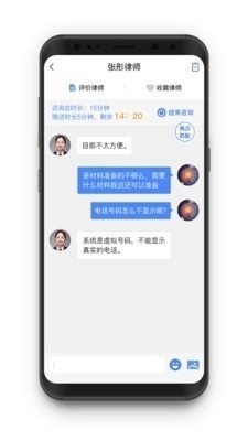 斗战胜律师(2)