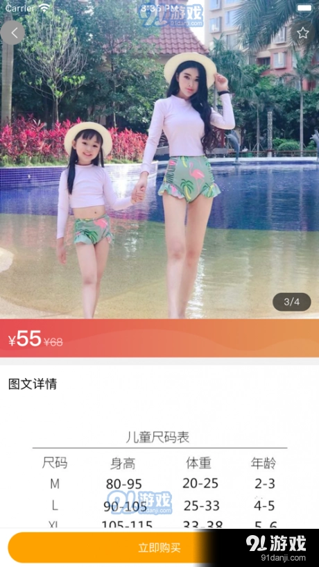 云闪购通用版图3