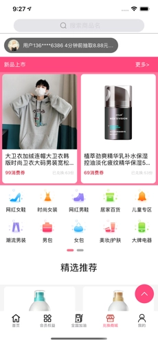 哈喽买菜直装版图2