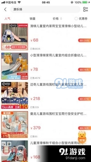 宅点零钱官方最新版图2