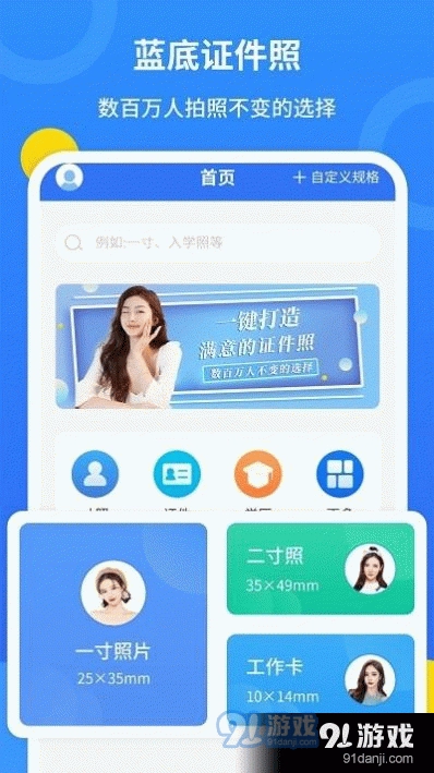 波澜证件照手机免费版图3