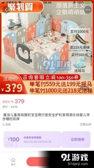 宅点零钱官方最新版图3