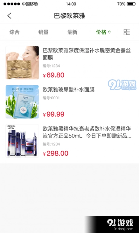 艾沃婷直装版图3