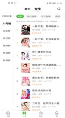 绝品小说正版图3