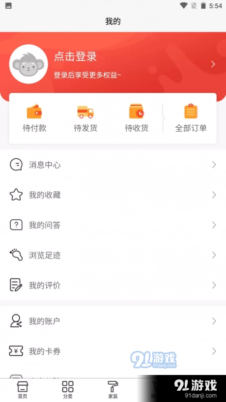 优快家装商城官方正版图3