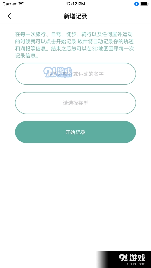 旅行地图正版图2