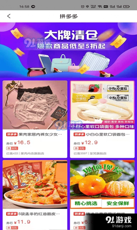 省钱优惠券全网查免费原版图2