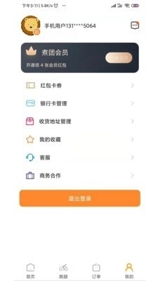 煮团免费版图5