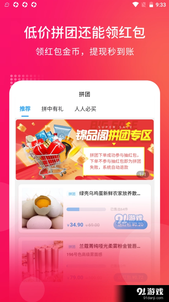 锦品阁安卓版图3