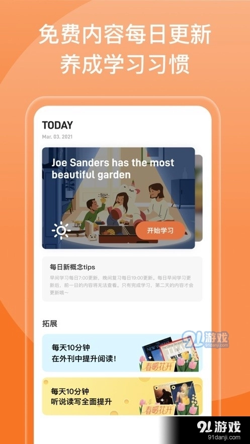 百词斩新概念官方正版图3