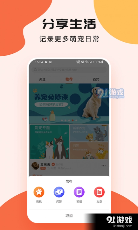 甜宠正版图4