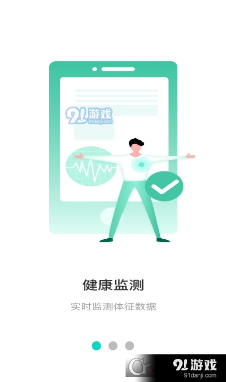 安康守护最新版图3