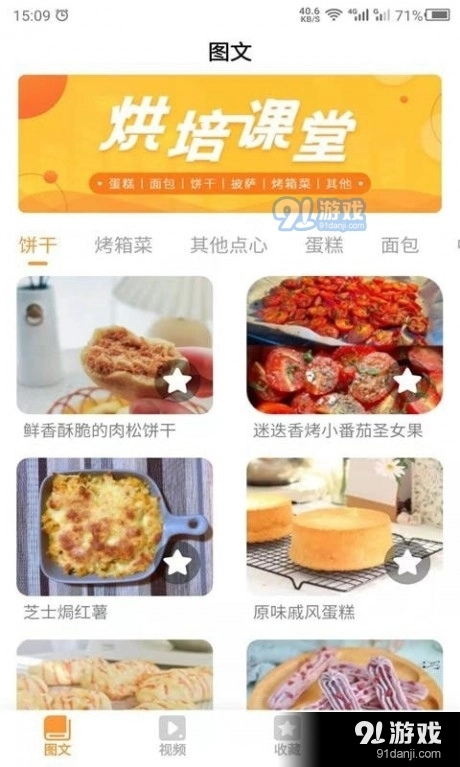 云川烘培官方正版图4