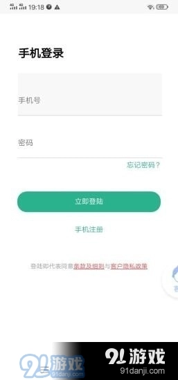 德川免费版图4
