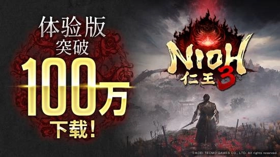 大家觉得《仁王3》好玩吗？这款游戏的Demo全球下载量已经超过一百万了！