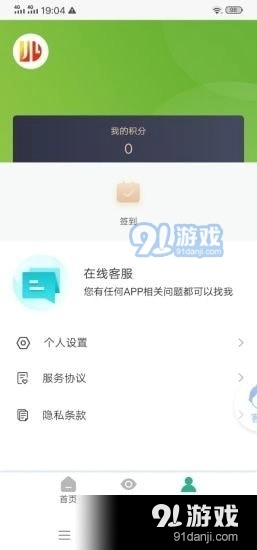 德川免费版图3