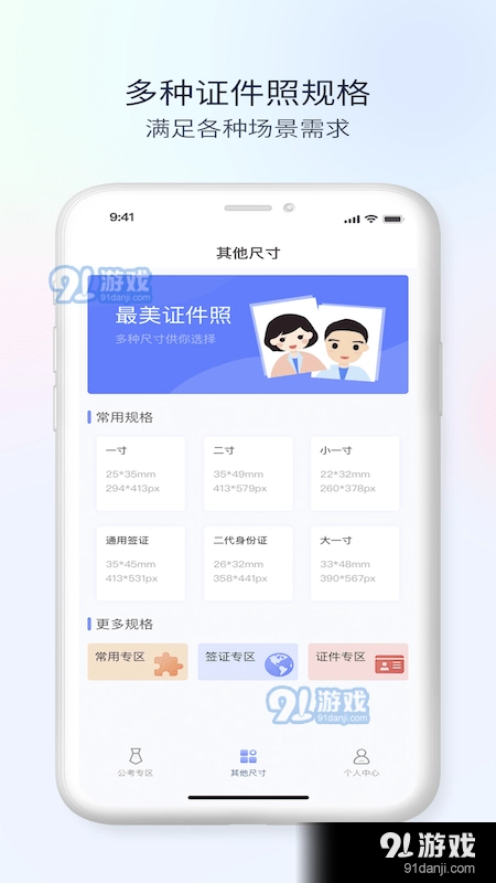 公务员电子证件照无广告版图3