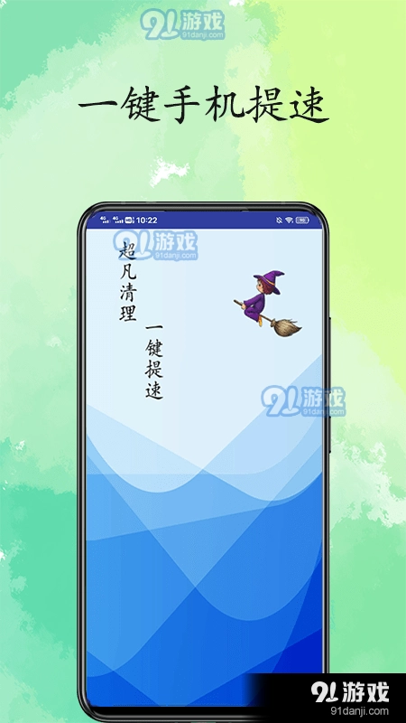 超凡清理内存大师通用版图1