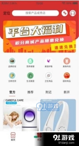千企秀手机版图3