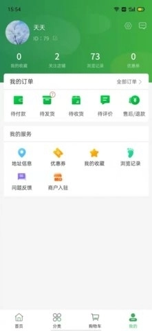 金材宝安卓官方版图2