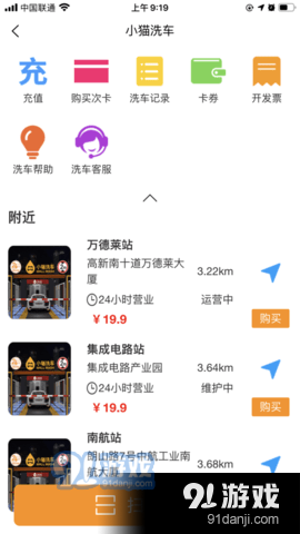 小猫爱车
