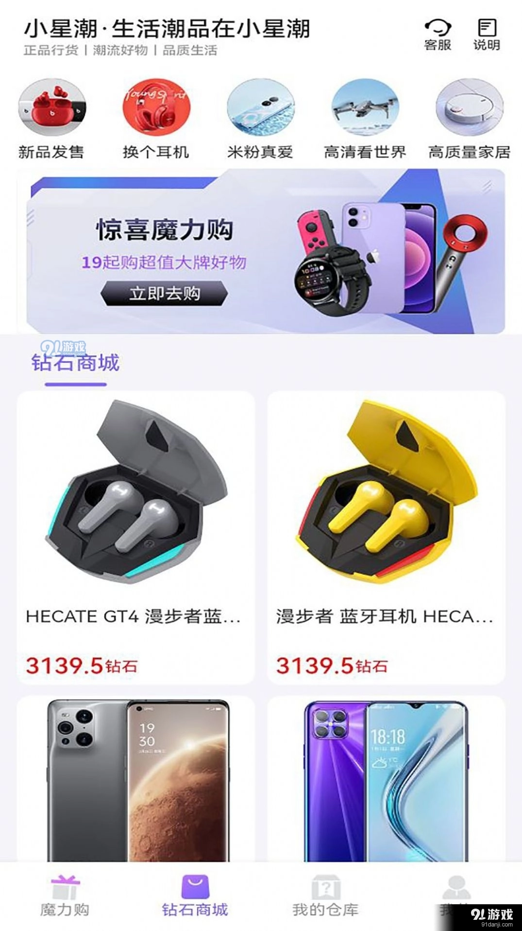 小星潮官方版图4