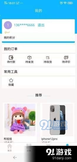狂欢购精品商城安卓官方版图1