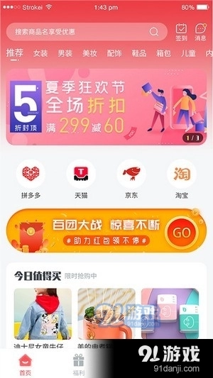 都有的免费版图1