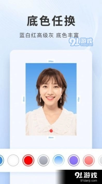 乐颜证件照手机最新版图2