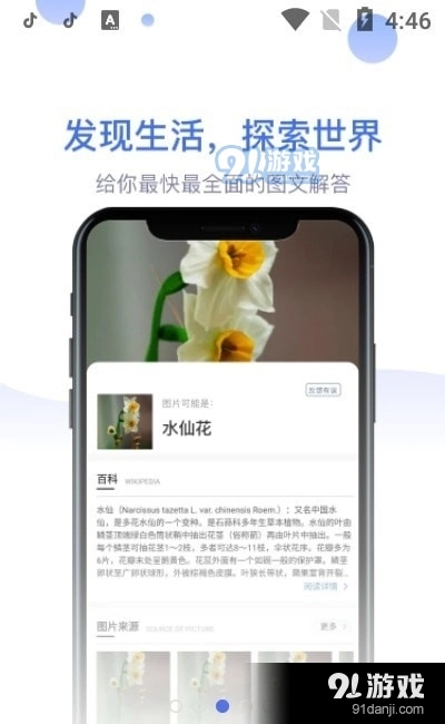 识物大师安卓官方版图1