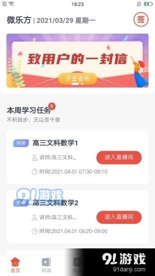 微乐方官方版图1