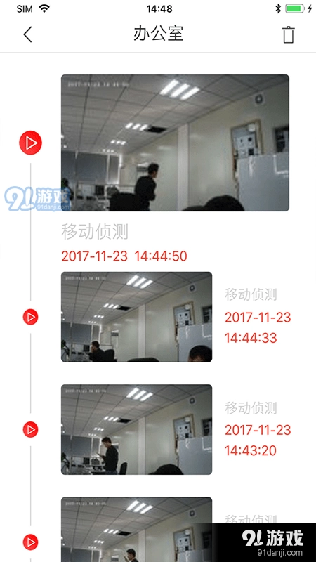 CloudEdge无广告版图2