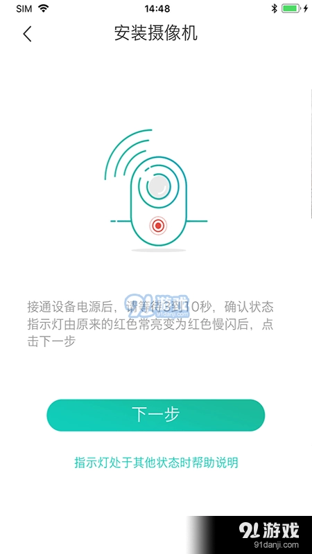 CloudEdge无广告版图3