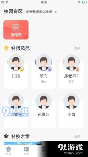 微乐方官方版图4