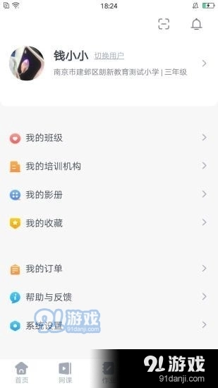 微乐方官方版图5