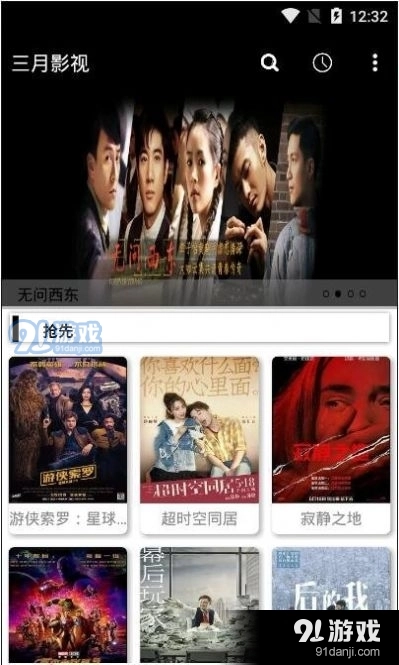 三月影视通用版图3