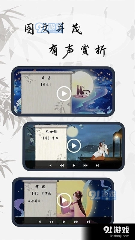 幼儿古诗词早教手机最新版图3