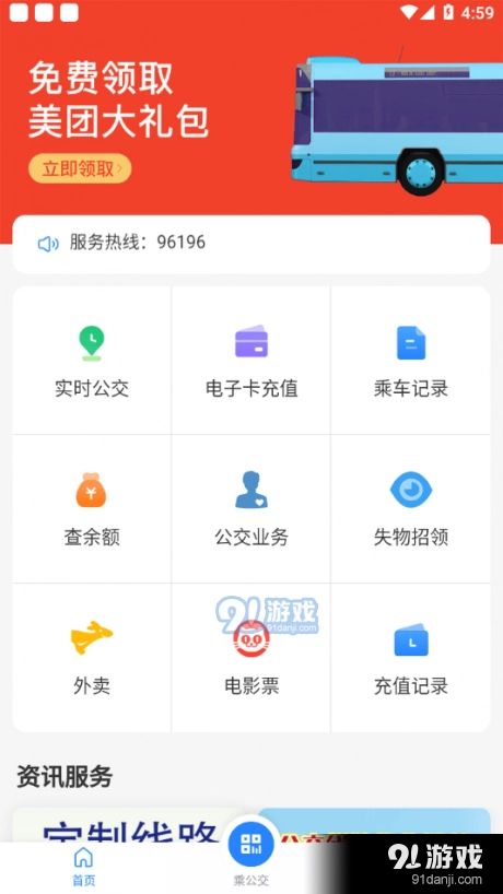 银川电子卡无广告版图1