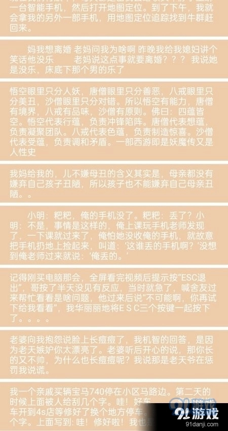 乐呵乐呵无广告版图1