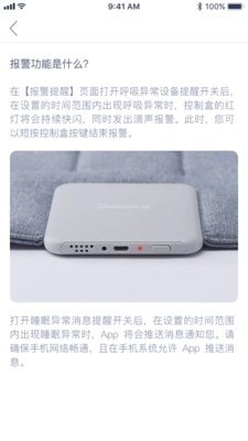 BabyNite手机免费版图3