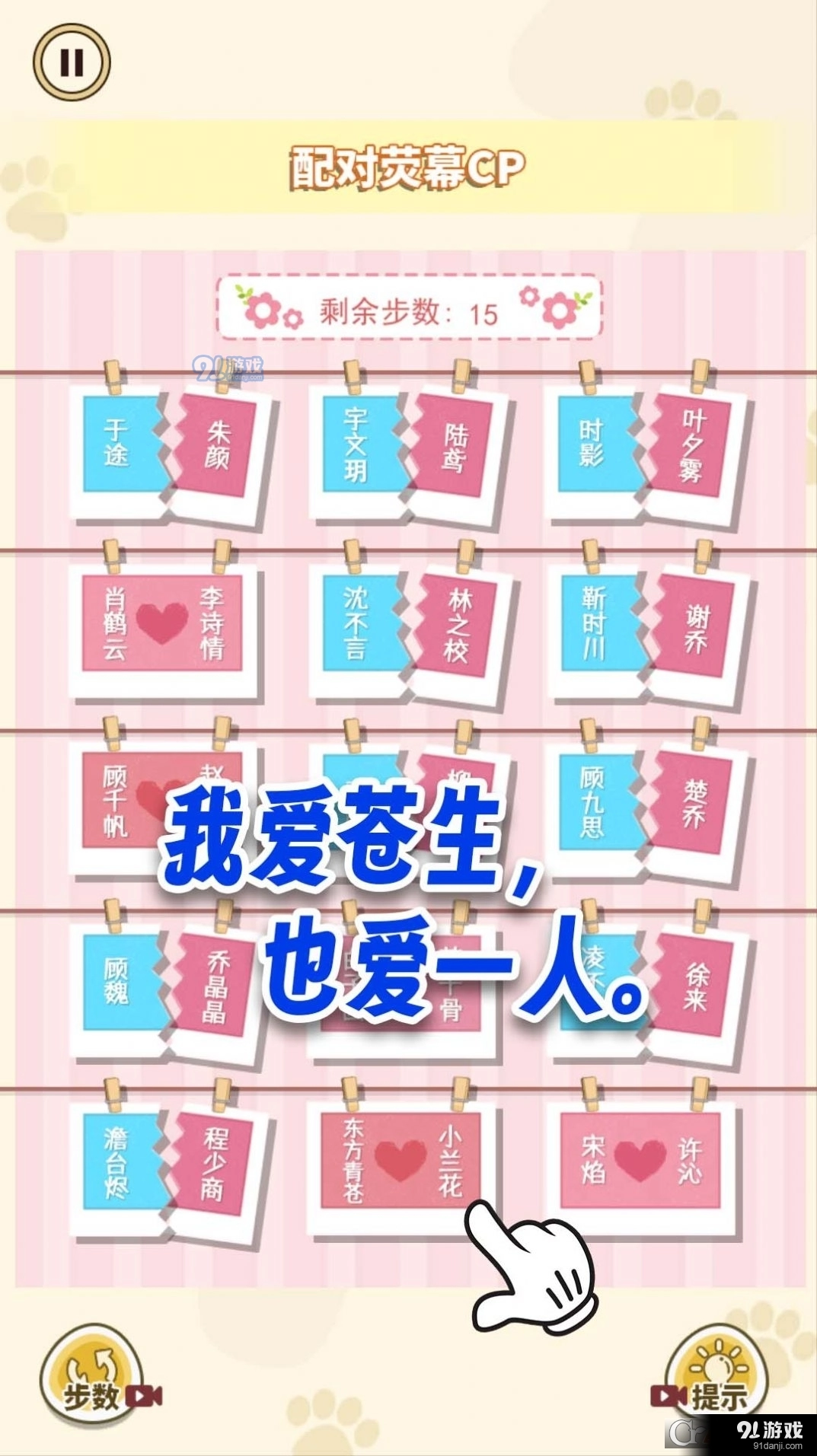 红蓝CP配对免费原版图3