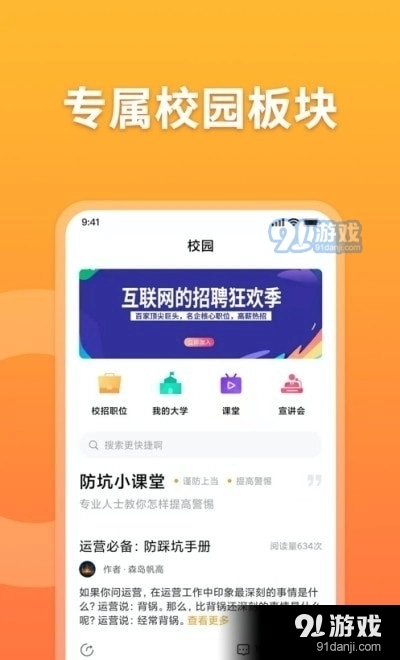 孔明速聘最新免费版图1