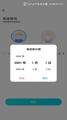 去问官方最新版图2