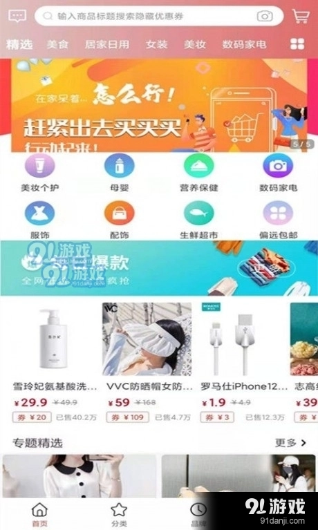 分省最新版图3