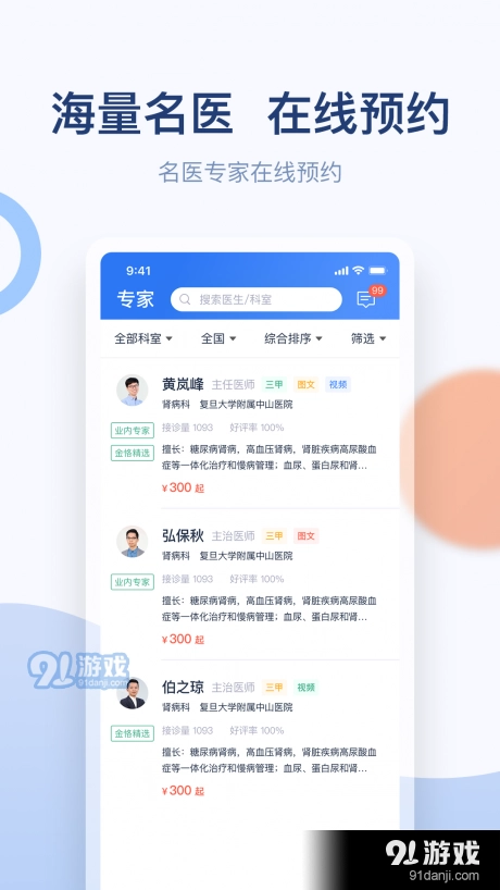 金恪健康安卓直装版图1