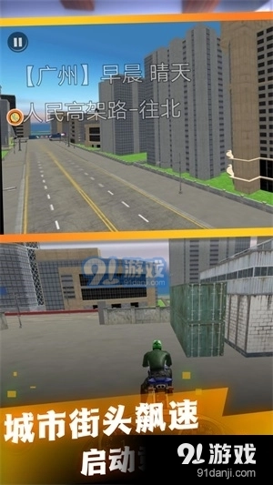 特技闯关手机正版图3