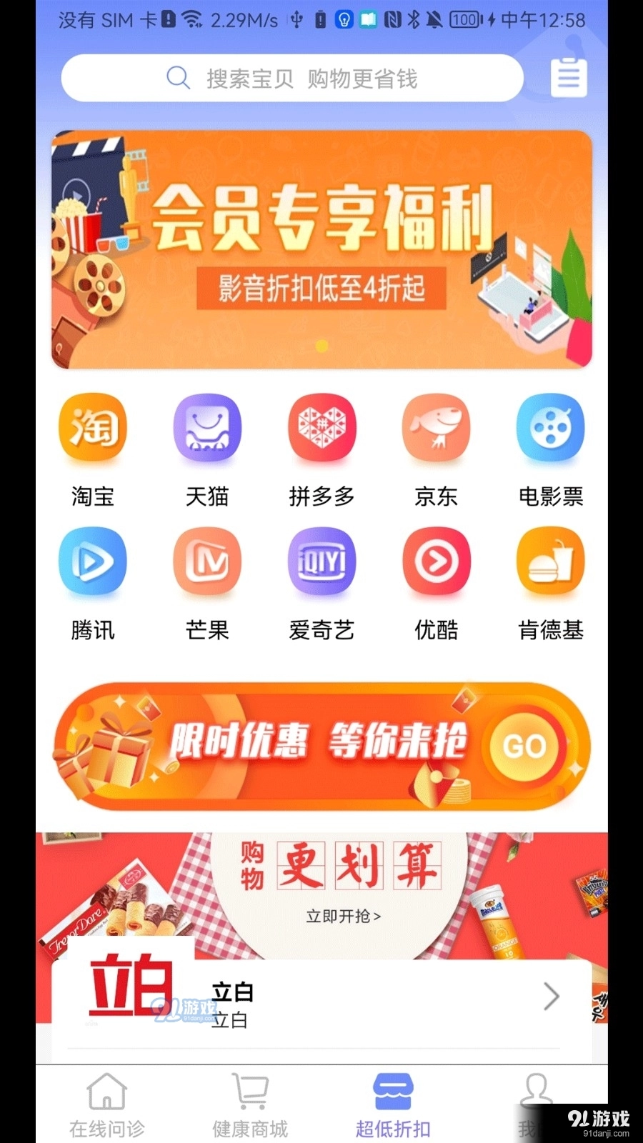 微康最新免费版图2