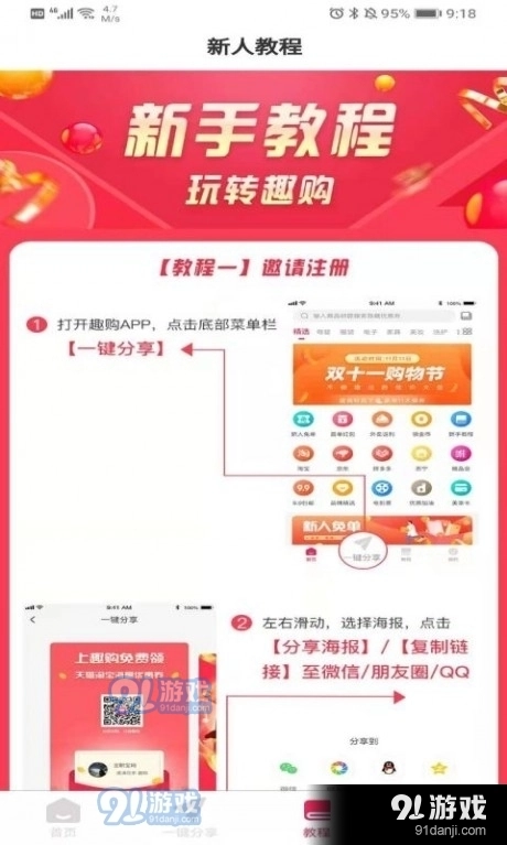 淘小惠购物免费原版图3