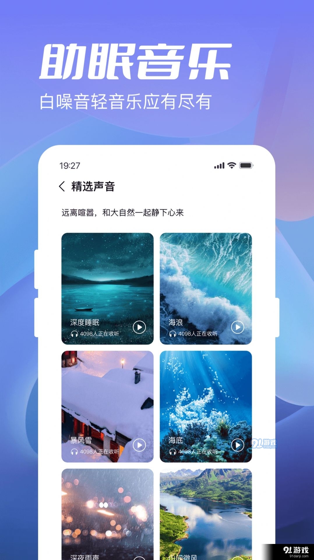 金牛计步宝(2)