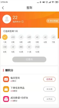 每天停购物官方最新版图2